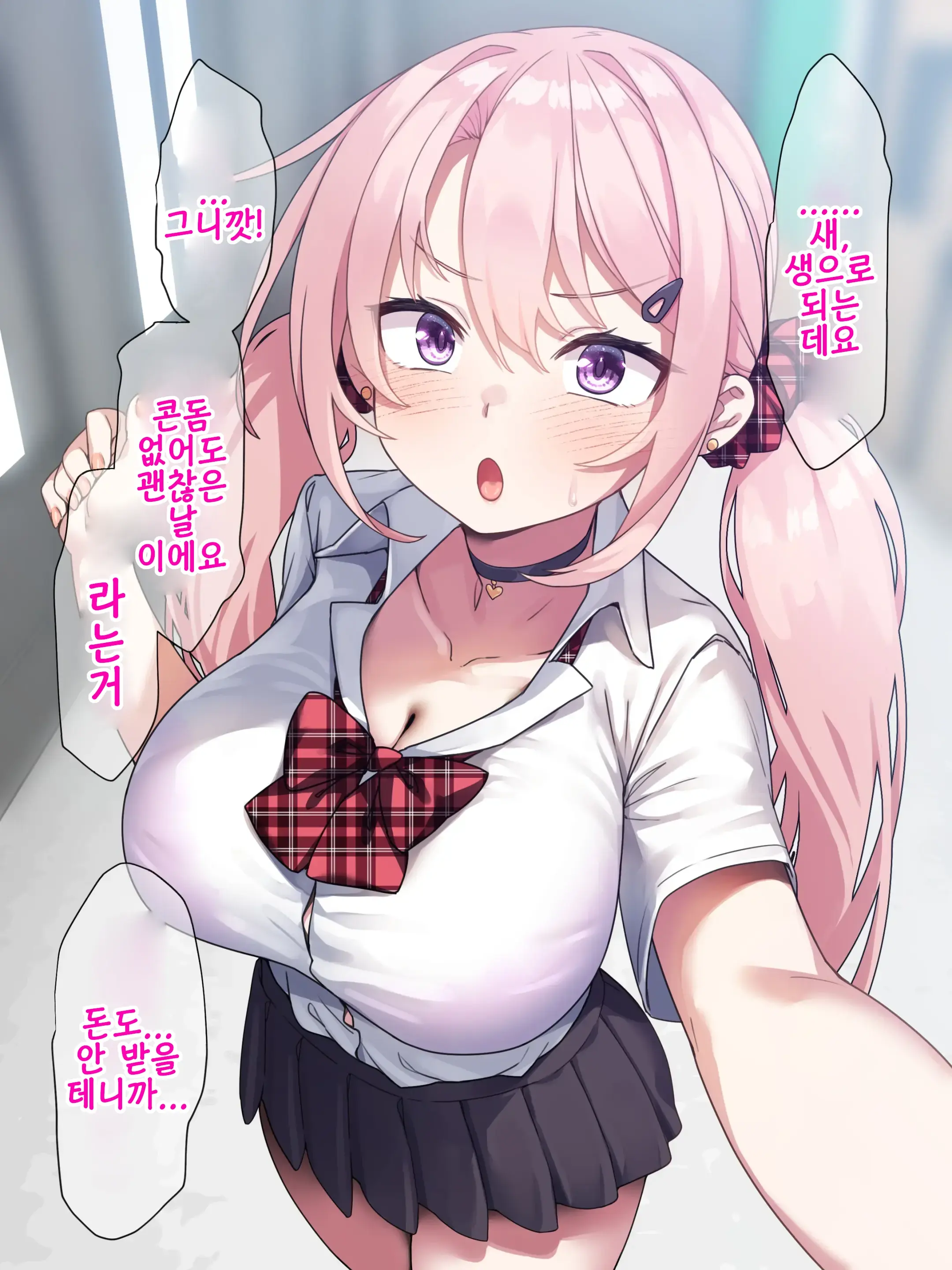 Okane De Nandemo Shite Kureru Kouhai-Chan Ga Sakushu Shiyou To Shita Senpai No Dekachin Ni Wakarasareru Made | 돈이면 뭐든 해 주는 후배가 착취하려고 했던 선배의 거대 자지에 참교육 당할 때까지